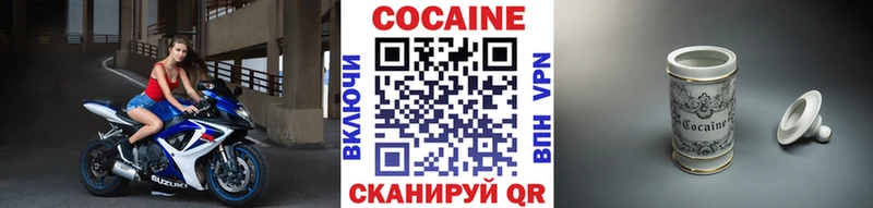 Cocaine Эквадор  Кондрово 
