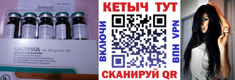 Кетамин ketamine Кондрово